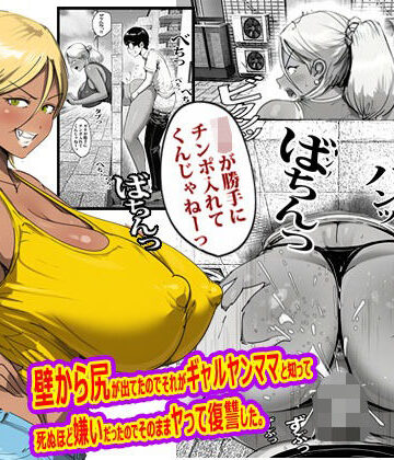 辱め【壁から尻が出てたのでそれがギャルヤンママと知って死ぬほど嫌いだったのでそのままヤって復讐した。】評価 ピエトロ