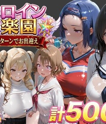 学園もの【ト●ブル-チアリーダー編 ・触手ダンジョン編 ・パパ活編-】評価 soapmen