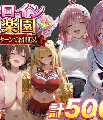 辱め【ト●ブル2-チアリーダー編 ・触手ダンジョン編 ・パパ活編-】評価 soapmen