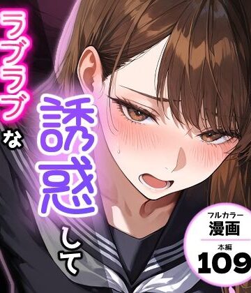 制服【夫を制服で誘惑して、ラブラブなエッチした話】評価 アクロエ