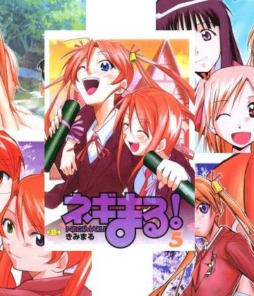 学園もの【ネギまる！全集】評価 スタジオKIMIGABUCHI