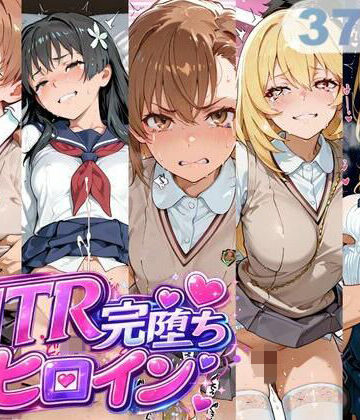 制服【NTR完堕ちヒロイン】評価 うんちょこぴー