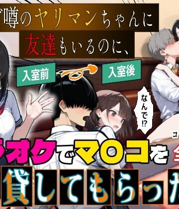 制服【他校で噂のヤリマンちゃんに友達もいるのに、カラオケでマ〇コを貸してもらった件】評価 エロマンガールズ