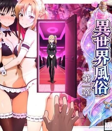 メイド【異世界風俗〜第一章〜】評価 おしり啄木鳥