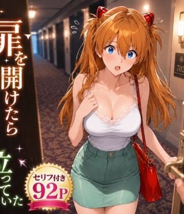 巨乳【扉を開けたらア〇カが立っていた】評価 ヒロインパラダイス