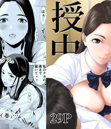 制服【授業中…】評価 有幻草原