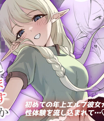 中出し【それでも好きでいてくれますか】評価 いろめくわ