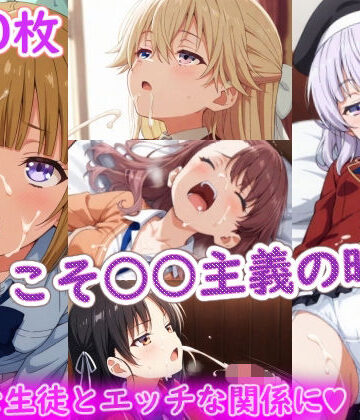 制服【ようこそ〇〇主義の時間】評価 ラクダ師匠