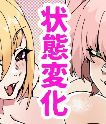 ギャグ・コメディ【蛇兎屋・ザ・ヒーロー】評価 肉喰くらり
