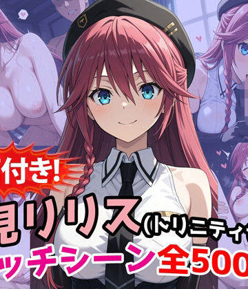 動画・アニメーション【【動画付き！】『浅見リリス（トリニティセブン）』のエッチシーン全500点収録！】評価 農地改革