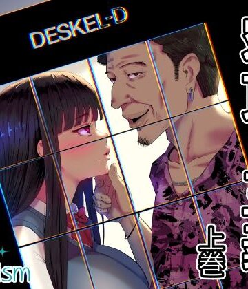 制服【寝取ラレ主義-NTRism-上巻】評価 イラスト工房描くたす