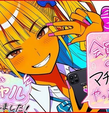 制服【会員制のマチアプやったらギャルが釣れました！】評価 ゆっちAIA