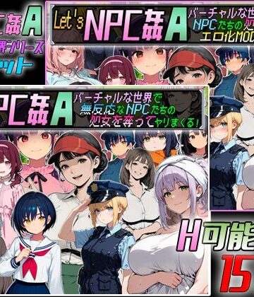 動画・アニメーション【Let’s NPC姦A バーチャルな世界2本セット】評価 超弐次元要塞アイダホ