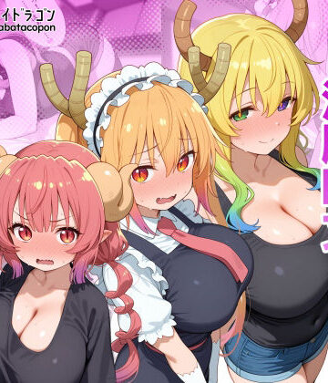 巨乳【巨乳メイドラゴンたちを洗脳呪文で自分の性処理道具にしてヤリたい放題】評価 タバタコポン