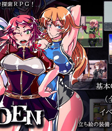 ファンタジー【EDEN】評価4.23 煙屋