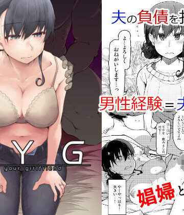 人妻・主婦【SYG -Sell Your Girlfriend-】評価5.00 めたもる