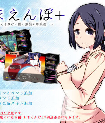 音声付き【あまえんぼ＋（Append）】評価4.70 ドージンオトメ