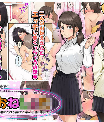 近親相姦【続おねしょた！！従兄弟の洋平君にイタズラされてイっちゃった綾お姉ちゃん】評価4.22 クラムボン
