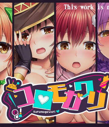 音声付き【コロモガワリ】評価4.42 人生通行止め