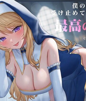 ファンタジー【ドスケベシスターと濃厚密着甘やかし性奉仕〜僕の全てを受け止めてくれる最高の夜〜】評価4.00 はんなまちょこれいと