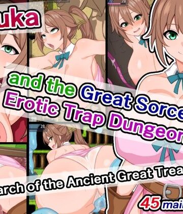 ファンタジー【Ruruka and the Great Sorcerer’s Erotic Trap Dungeon！ 〜In Search of the Ancient Great Treasure〜】評価 さざめき通り