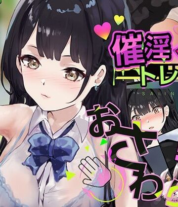 お嬢様・令嬢【催淫トレイン】評価 Colapi
