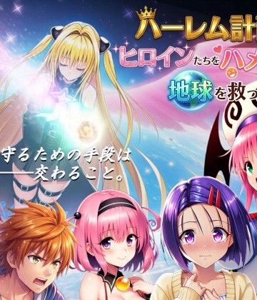処女【【フルボイス動画】ハーレム計画でヒロインたちをハメ倒して地球を救った話】評価4.00 AstroOne