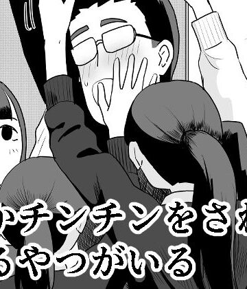 制服【誰かチンチンをさわってるやつがいる】評価4.00 マンボー