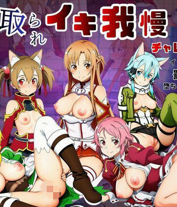 辱め【寝取られイキ我慢チャレンジ！イッたら即ハメの罰ゲームで堕ちるヒロインたち】評価 サークル休館日