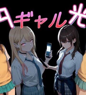 制服【円光ギャル01】評価 Cべに