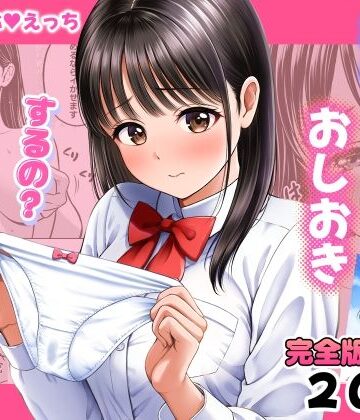 クンニ【濡れたらおしおき するの？しないの？】評価5.00 花札さくらの