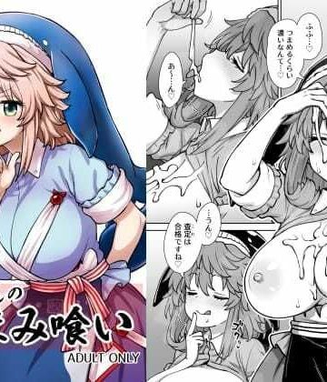 巨乳【美宵ちゃんのつまみ喰い】評価 110-GROOVE