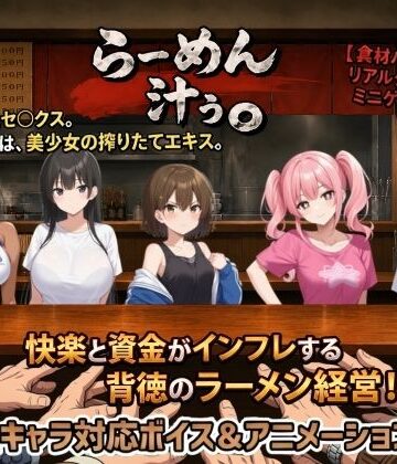 動画・アニメーション【らーめん汁ぅ。】評価 種おじ