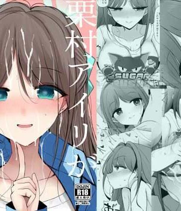 中出し【栗村アイリが見ていてくれる】評価 ジャックポット64