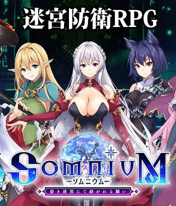 シスター【ソムニウム -昏き迷宮にて紡がれる願い-】評価4.50 アトリエわんこ