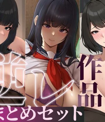 熟女【【たっぷり4時間/3作品！】ろまあぽ逆レ〇プ作品おまとめセット【KU100】】評価 ろまあぽ