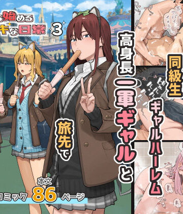 専売【デブから始めるステキな日常 3】評価5.00 ブラックノート